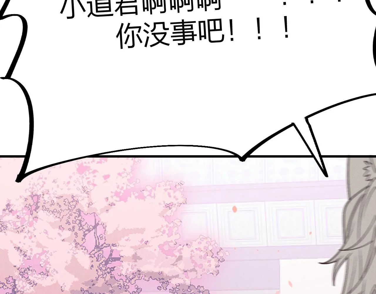 番外 道妖和醉酒梗 第110页