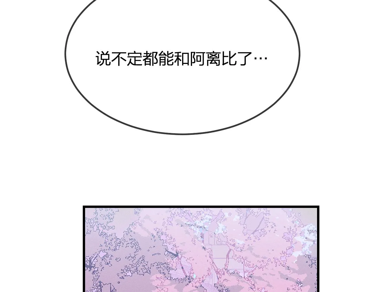 番外 道妖和醉酒梗 第113页
