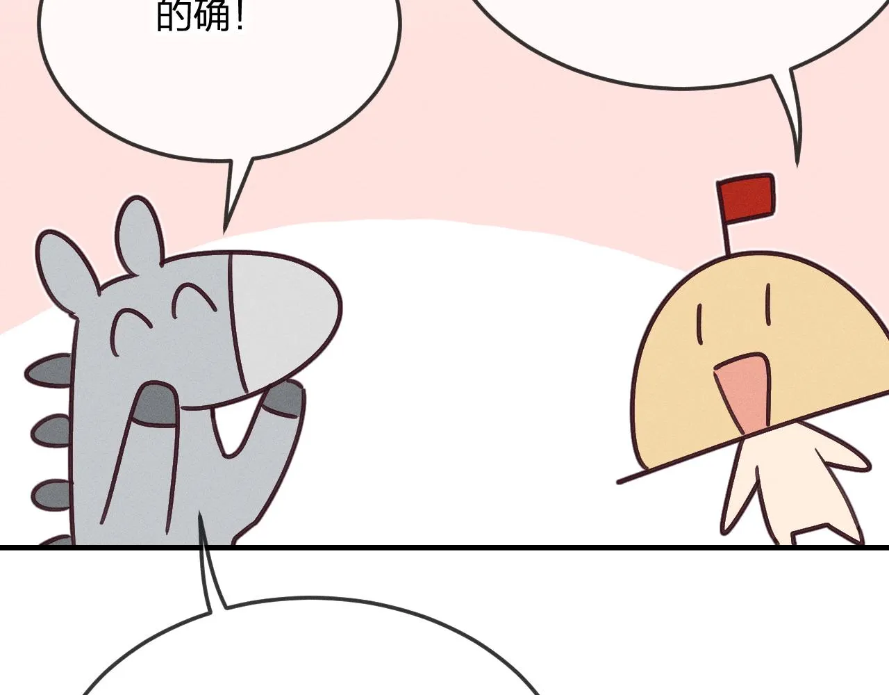 番外 道妖和醉酒梗 第116页