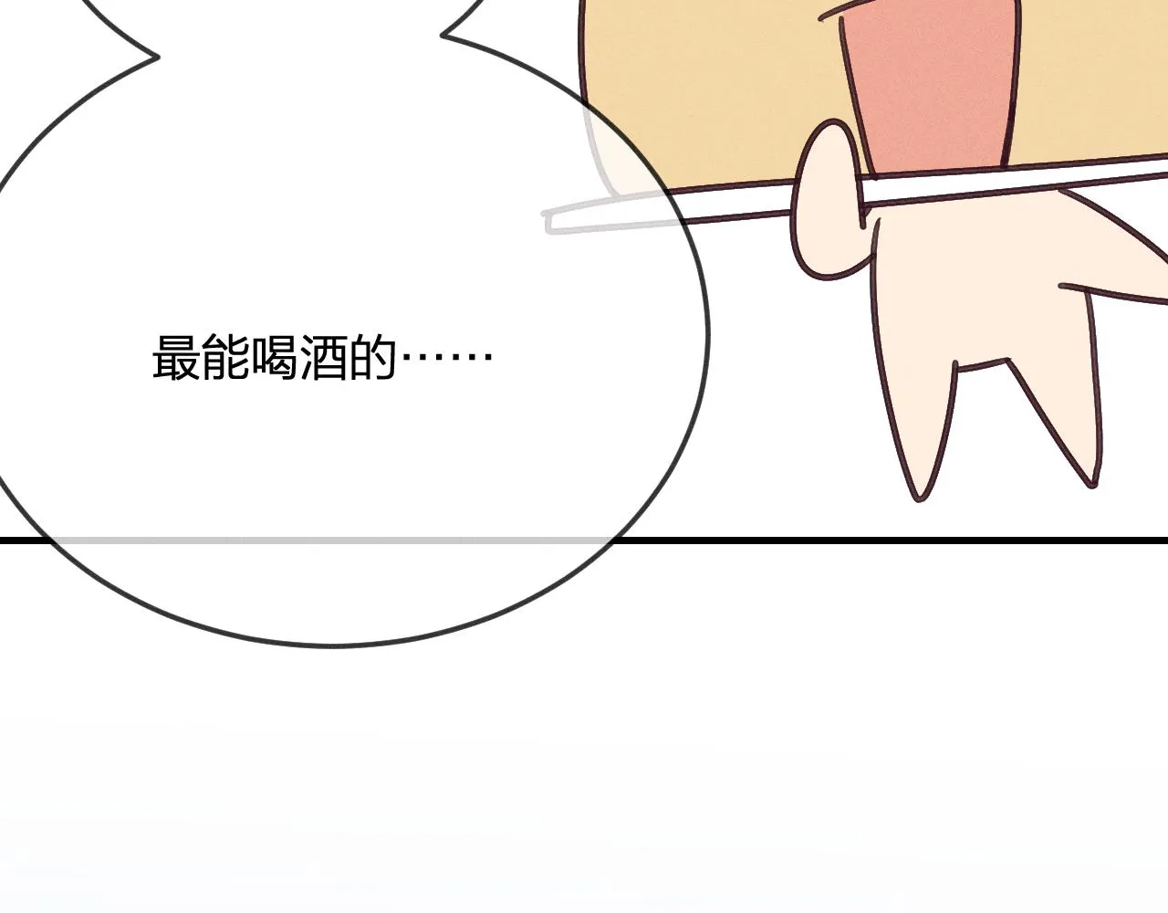 番外 道妖和醉酒梗 第118页