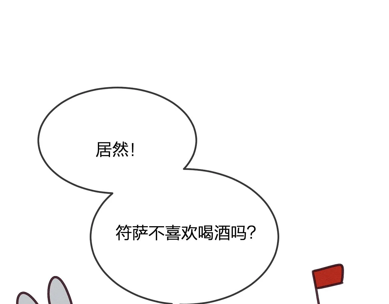 番外 道妖和醉酒梗 第125页