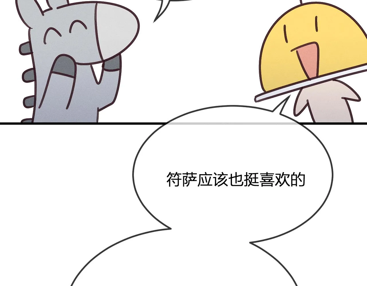 番外 道妖和醉酒梗 第126页