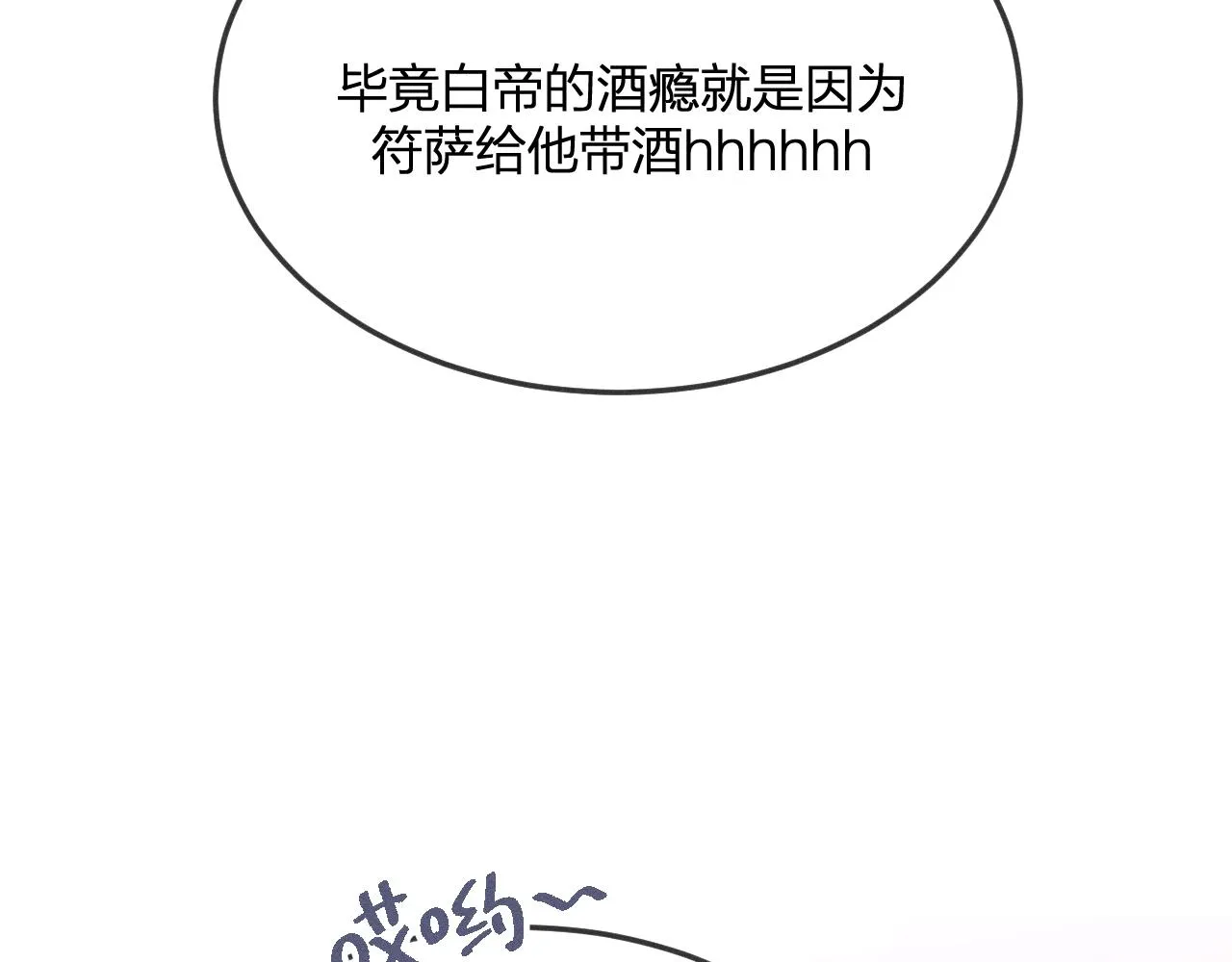番外 道妖和醉酒梗 第127页