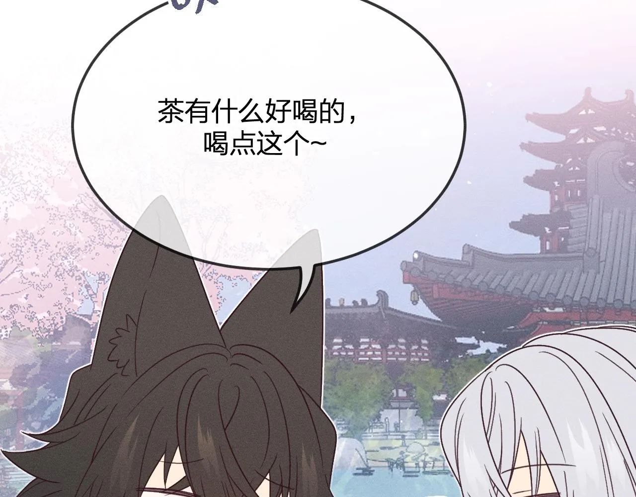 番外 道妖和醉酒梗 第128页