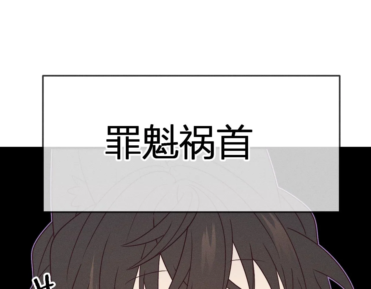 番外 道妖和醉酒梗 第135页