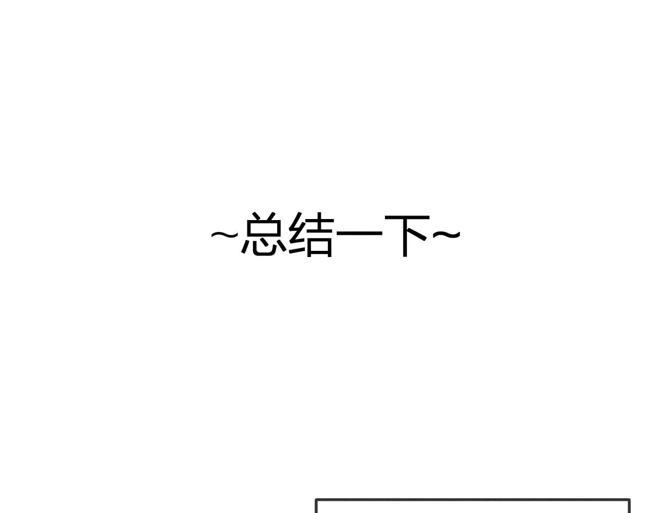 番外 道妖和醉酒梗 第139页