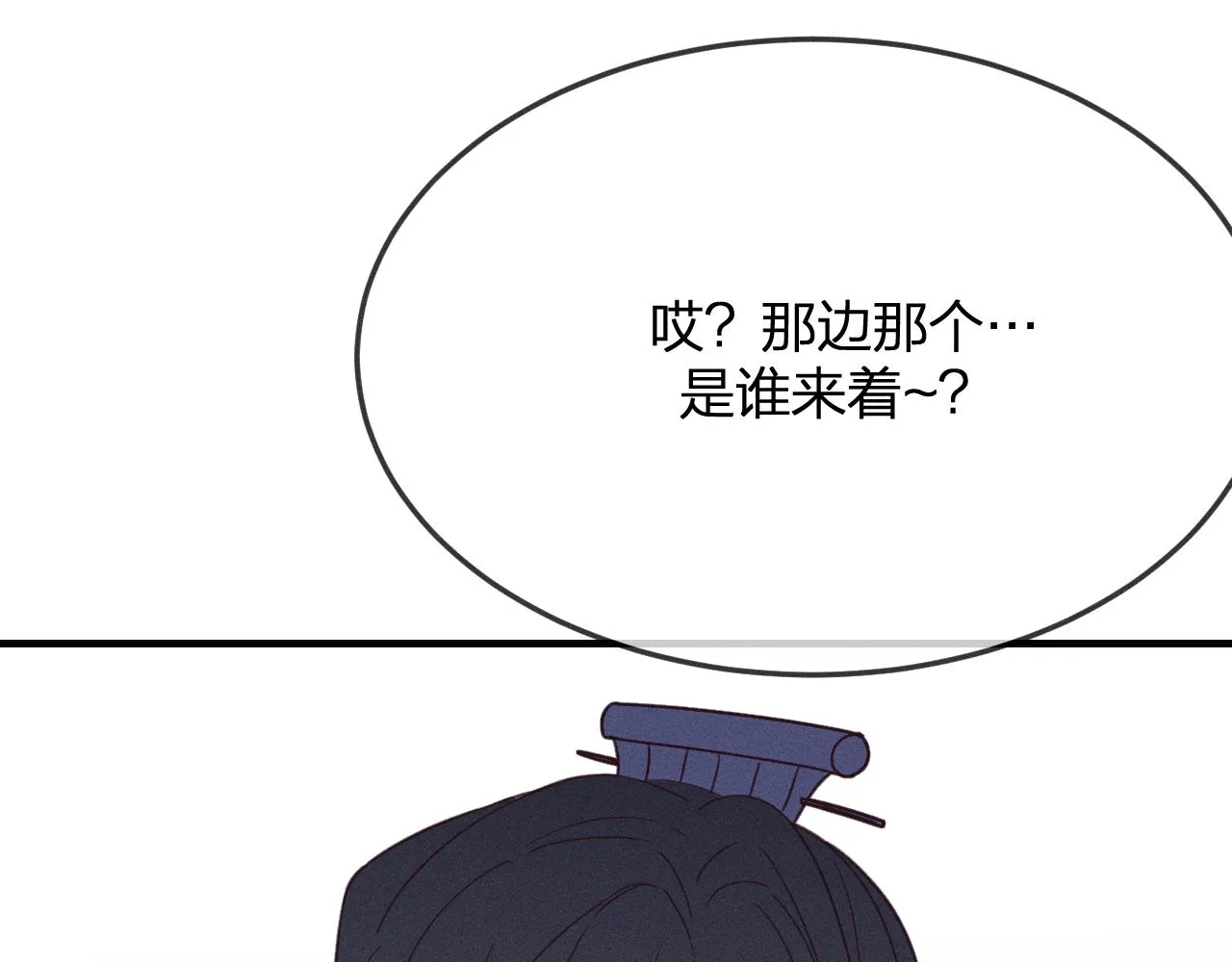 番外 道妖和醉酒梗 第145页