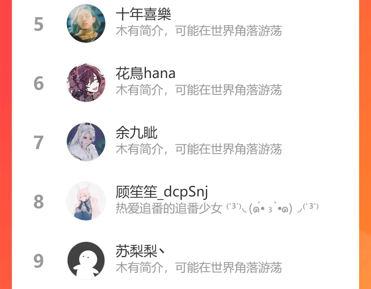 番外 道妖和醉酒梗 第163页