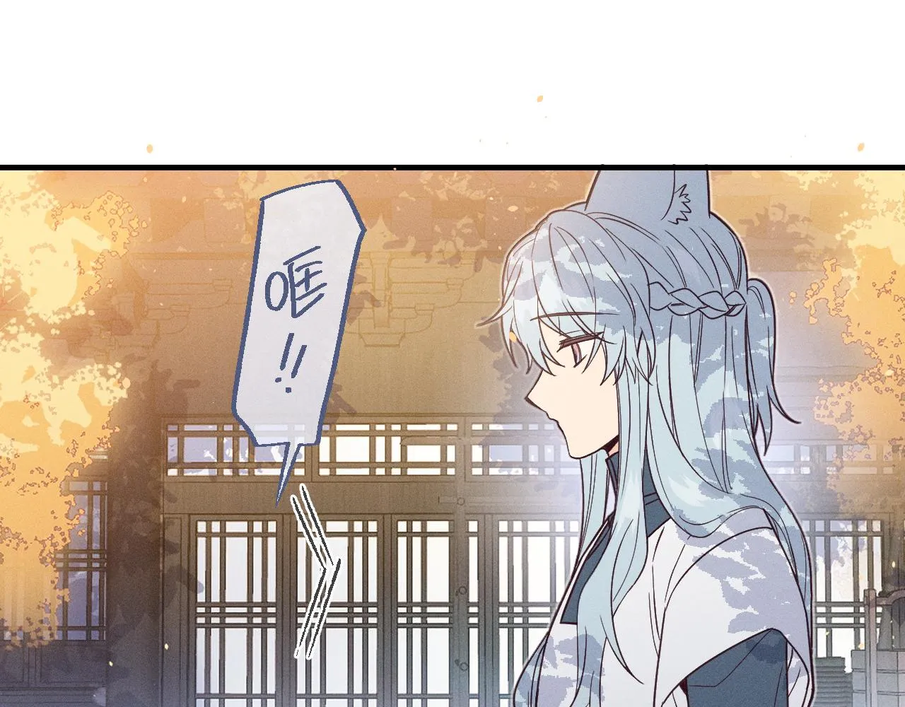 第71话 白狼他不合群 第4页