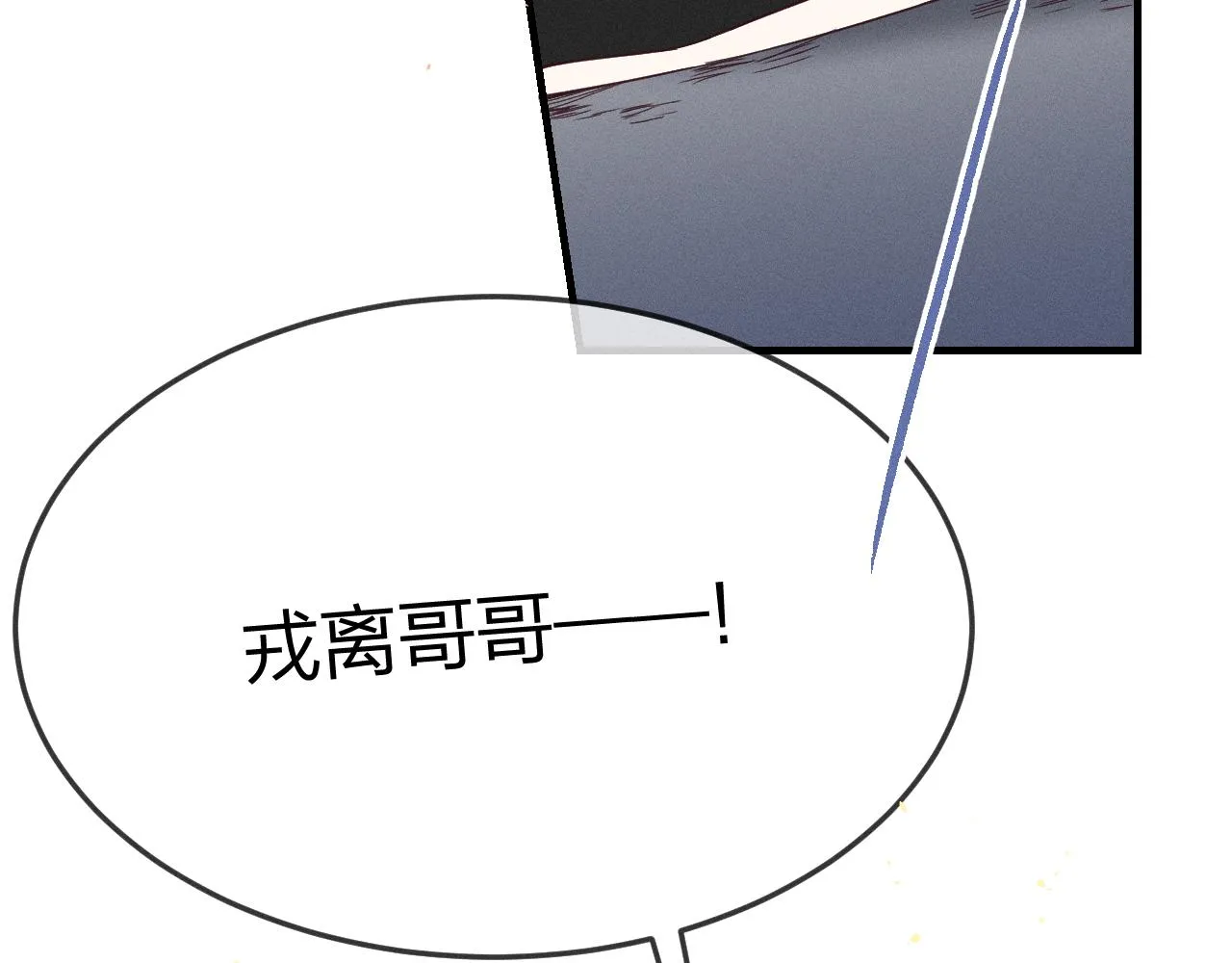 第71话 白狼他不合群 第12页