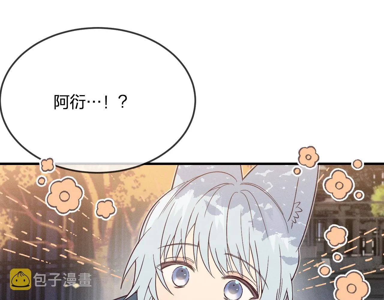 第71话 白狼他不合群 第17页
