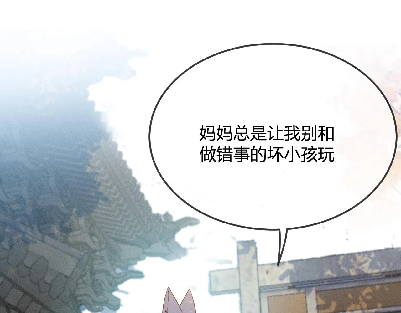 第71话 白狼他不合群 第24页