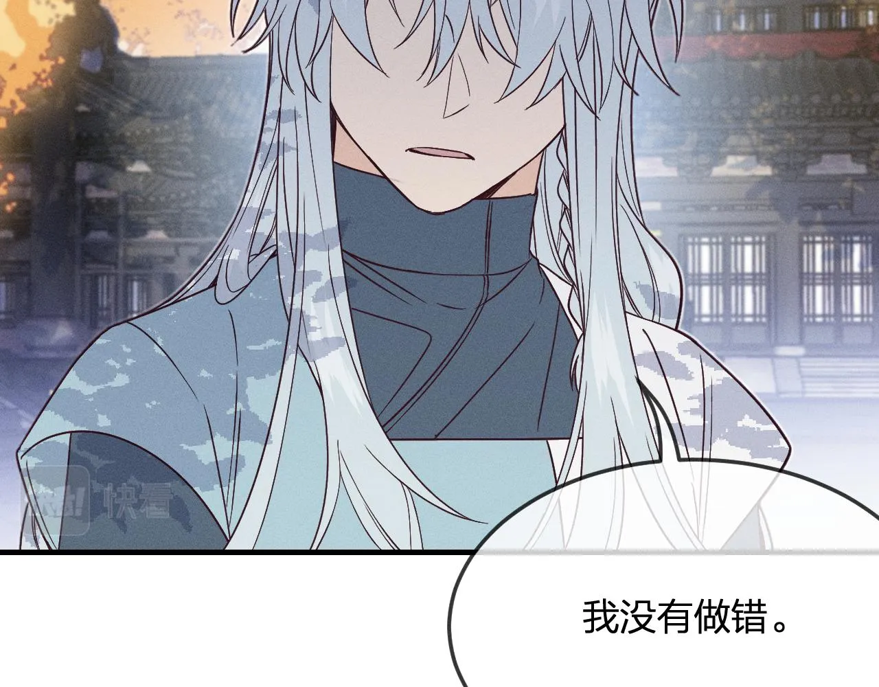 第71话 白狼他不合群 第29页