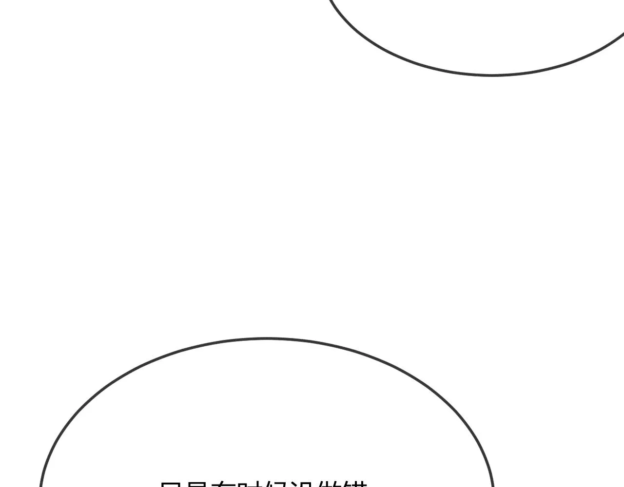 第71话 白狼他不合群 第30页
