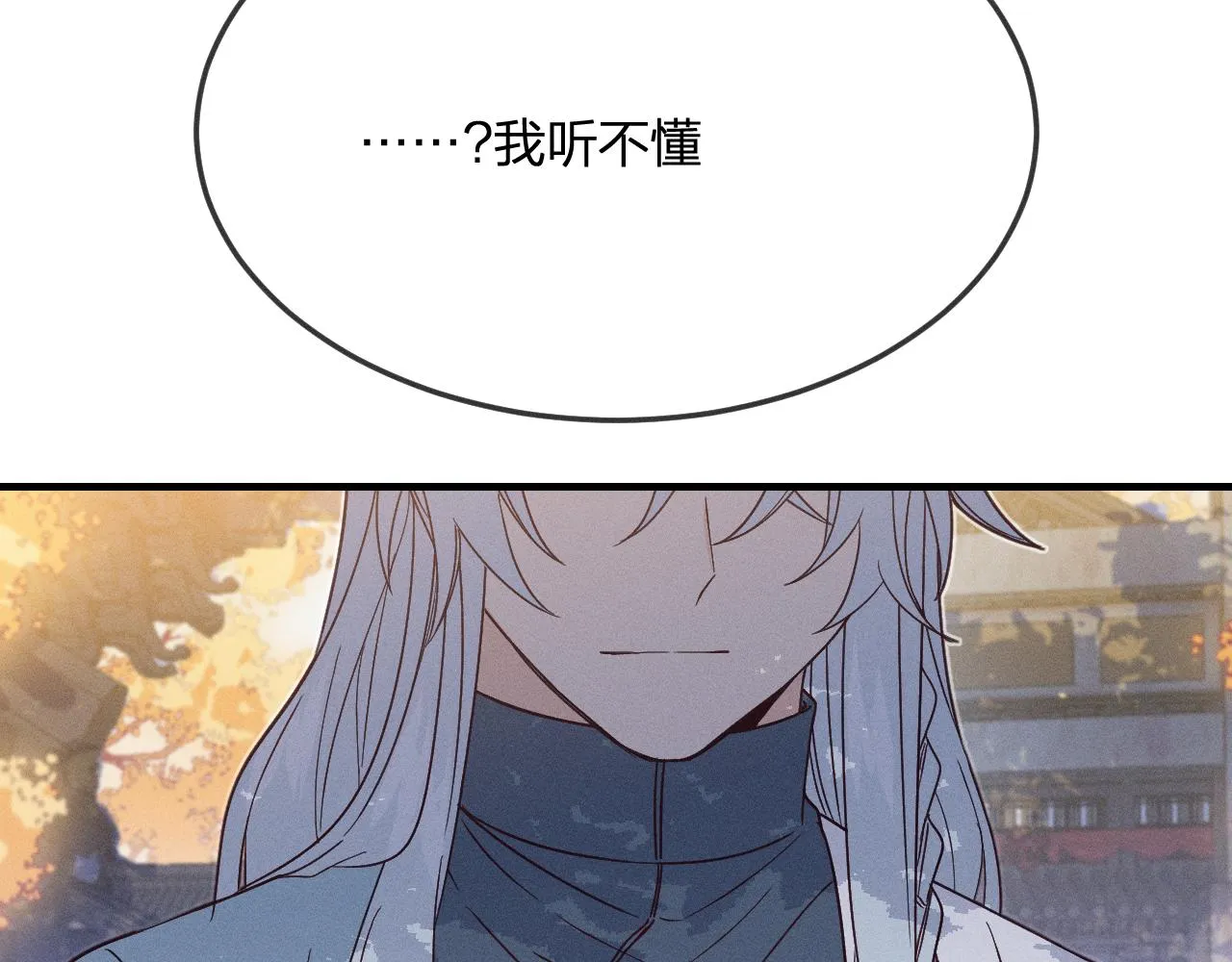 第71话 白狼他不合群 第33页