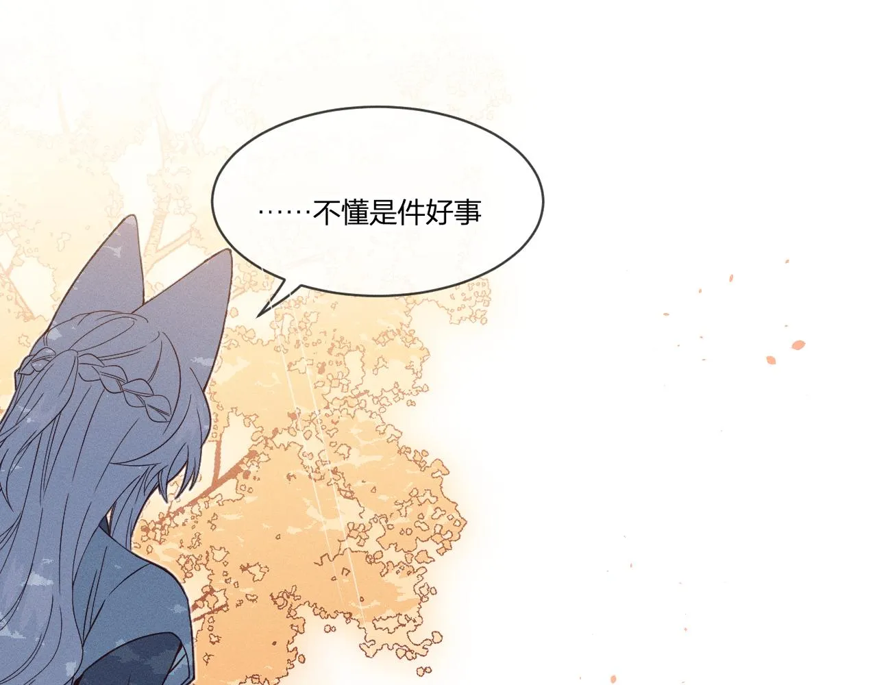 第71话 白狼他不合群 第35页