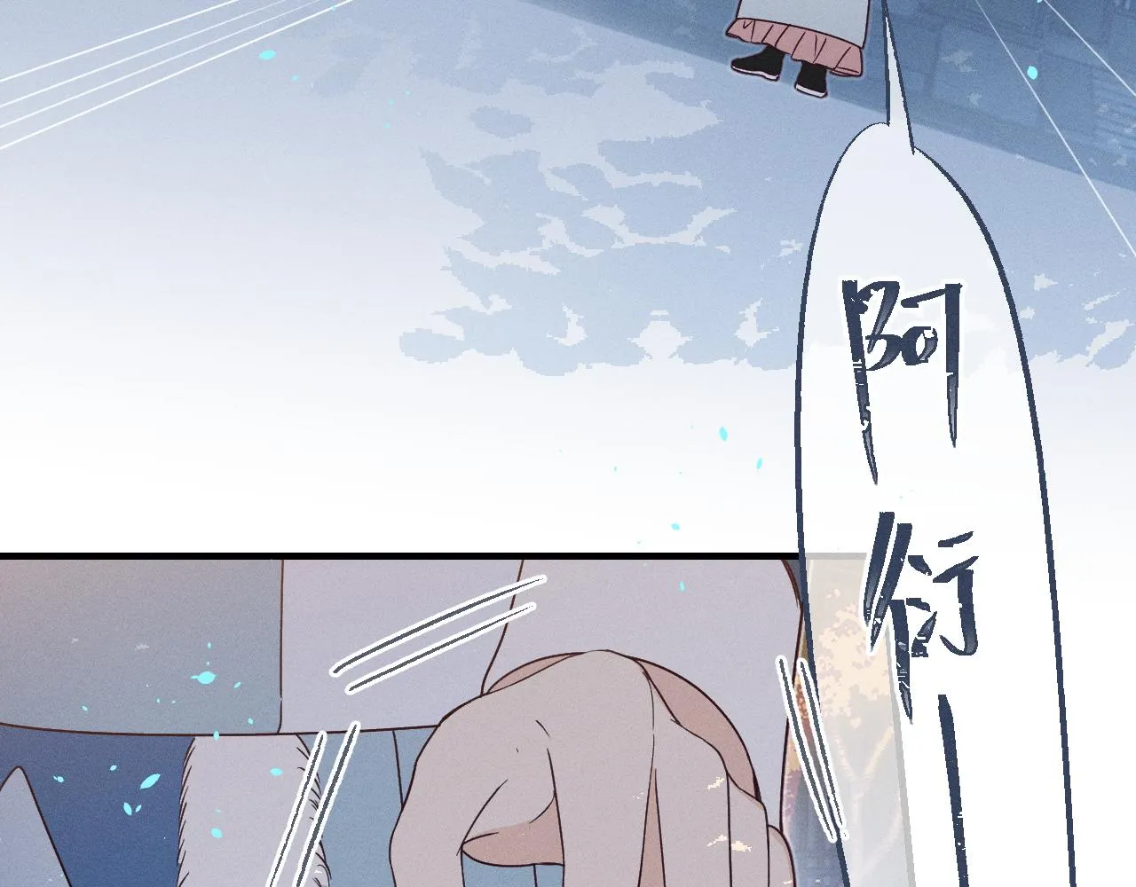 第71话 白狼他不合群 第38页