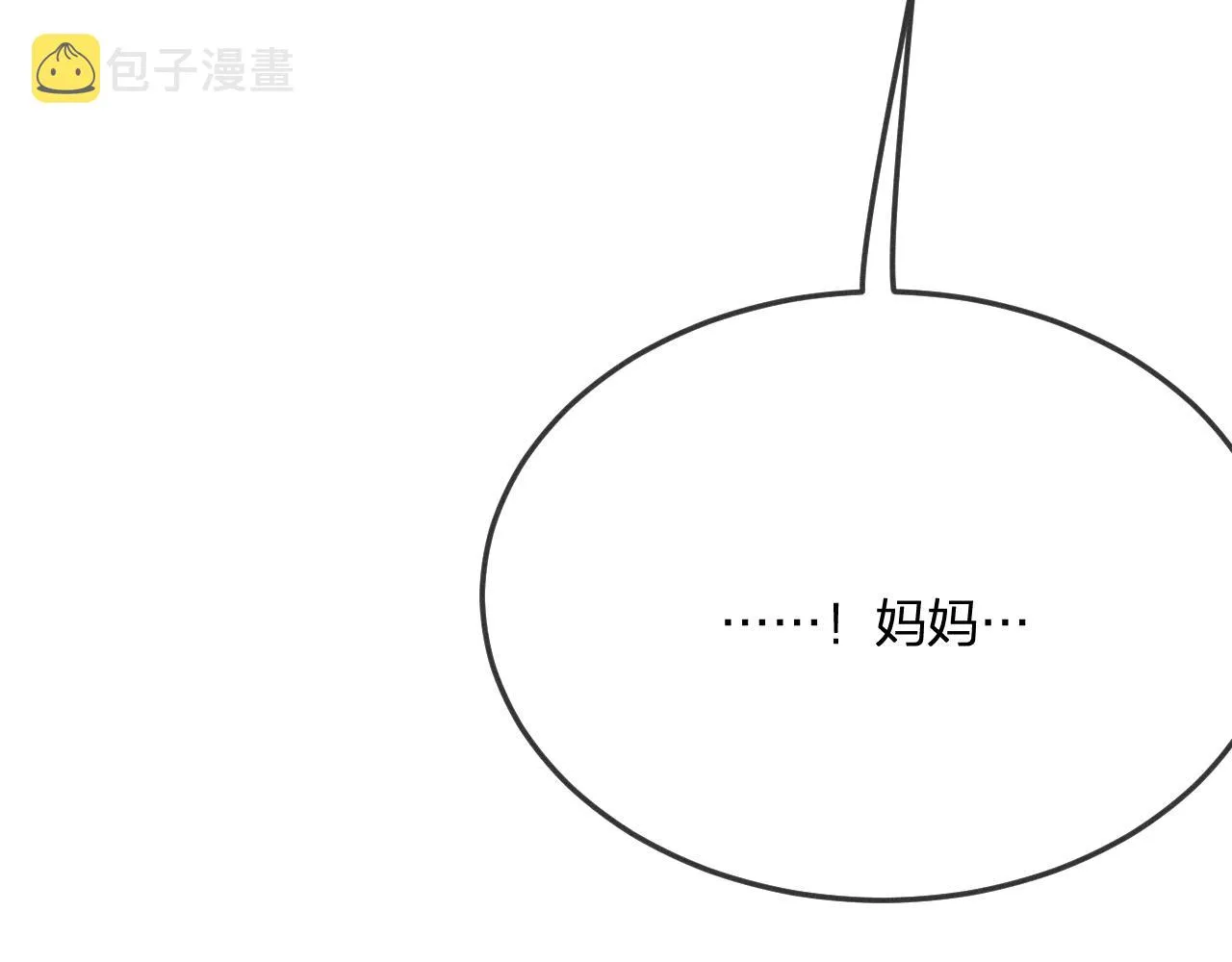 第71话 白狼他不合群 第41页