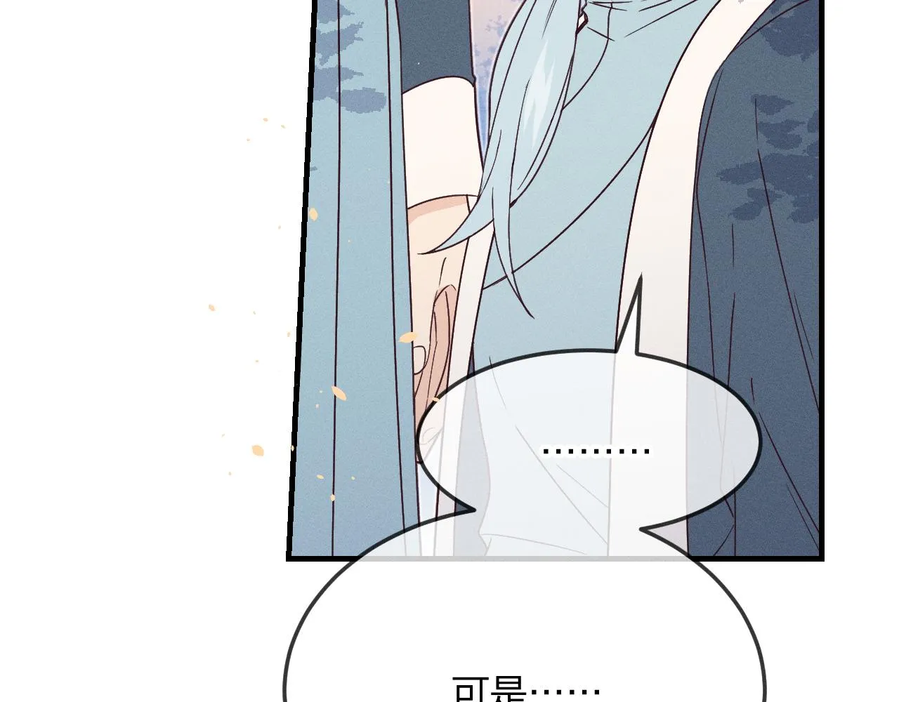 第71话 白狼他不合群 第46页
