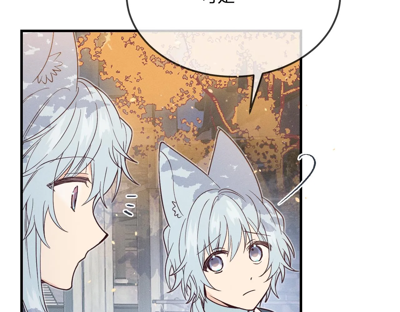 第71话 白狼他不合群 第47页