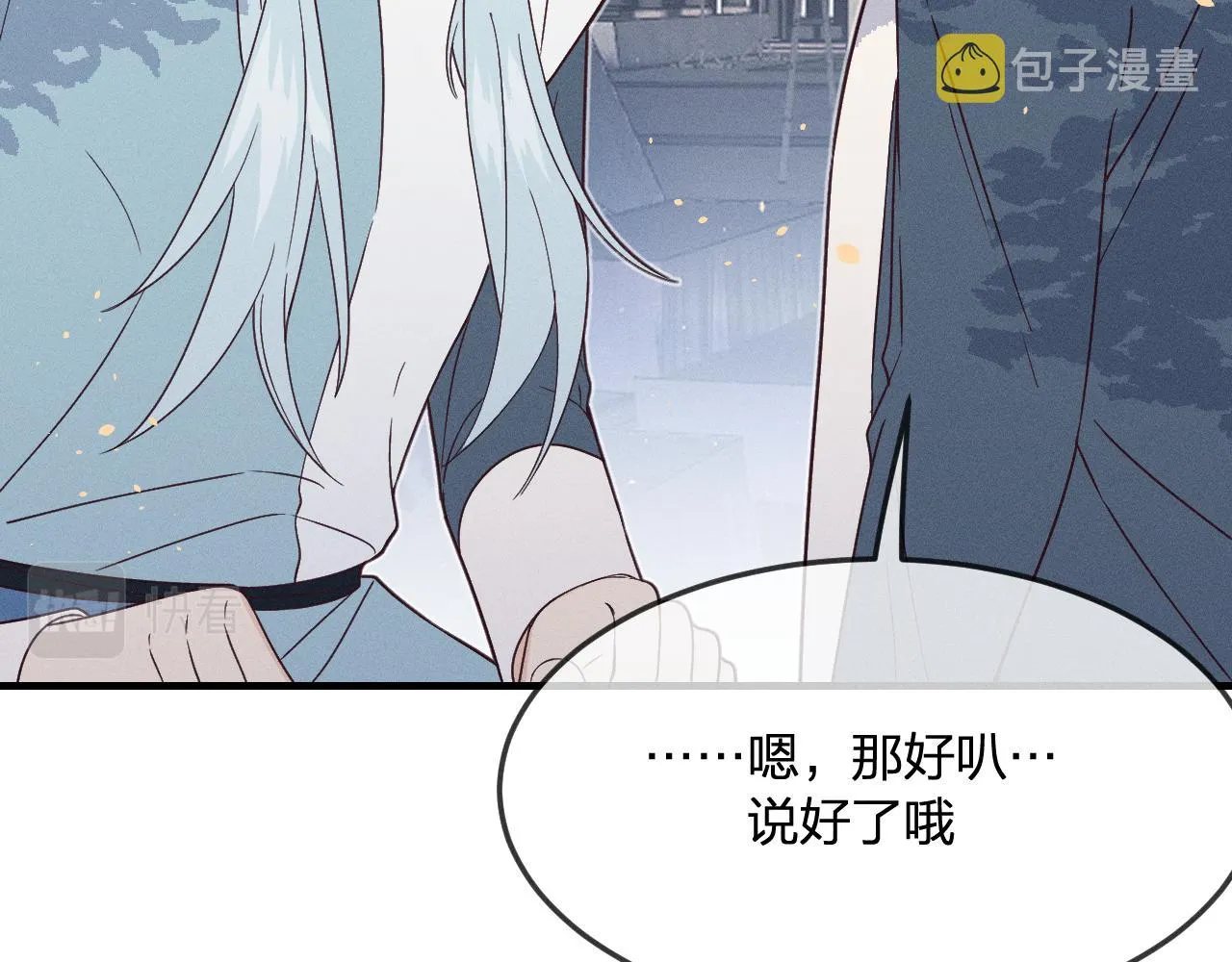 第71话 白狼他不合群 第51页