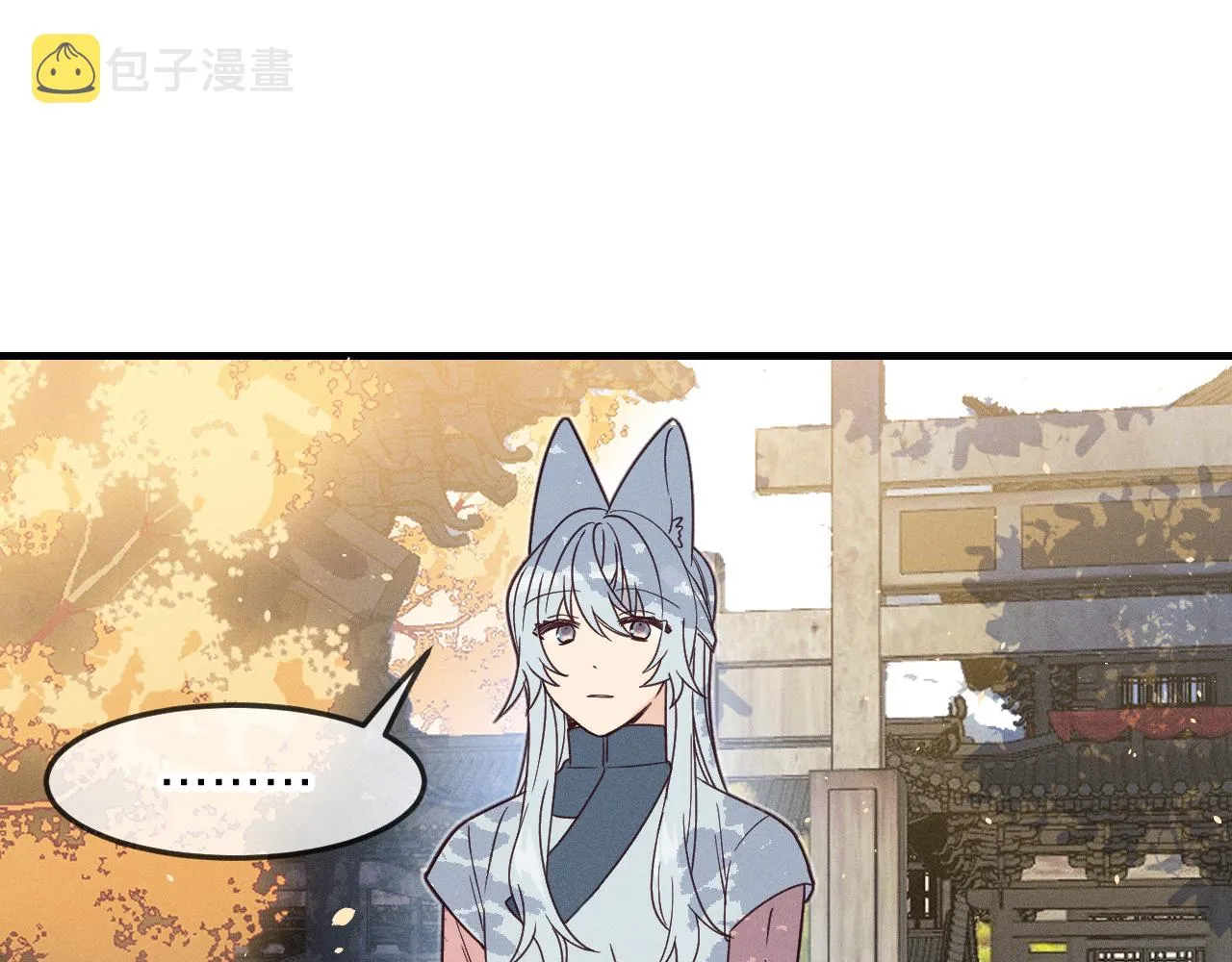 第71话 白狼他不合群 第55页