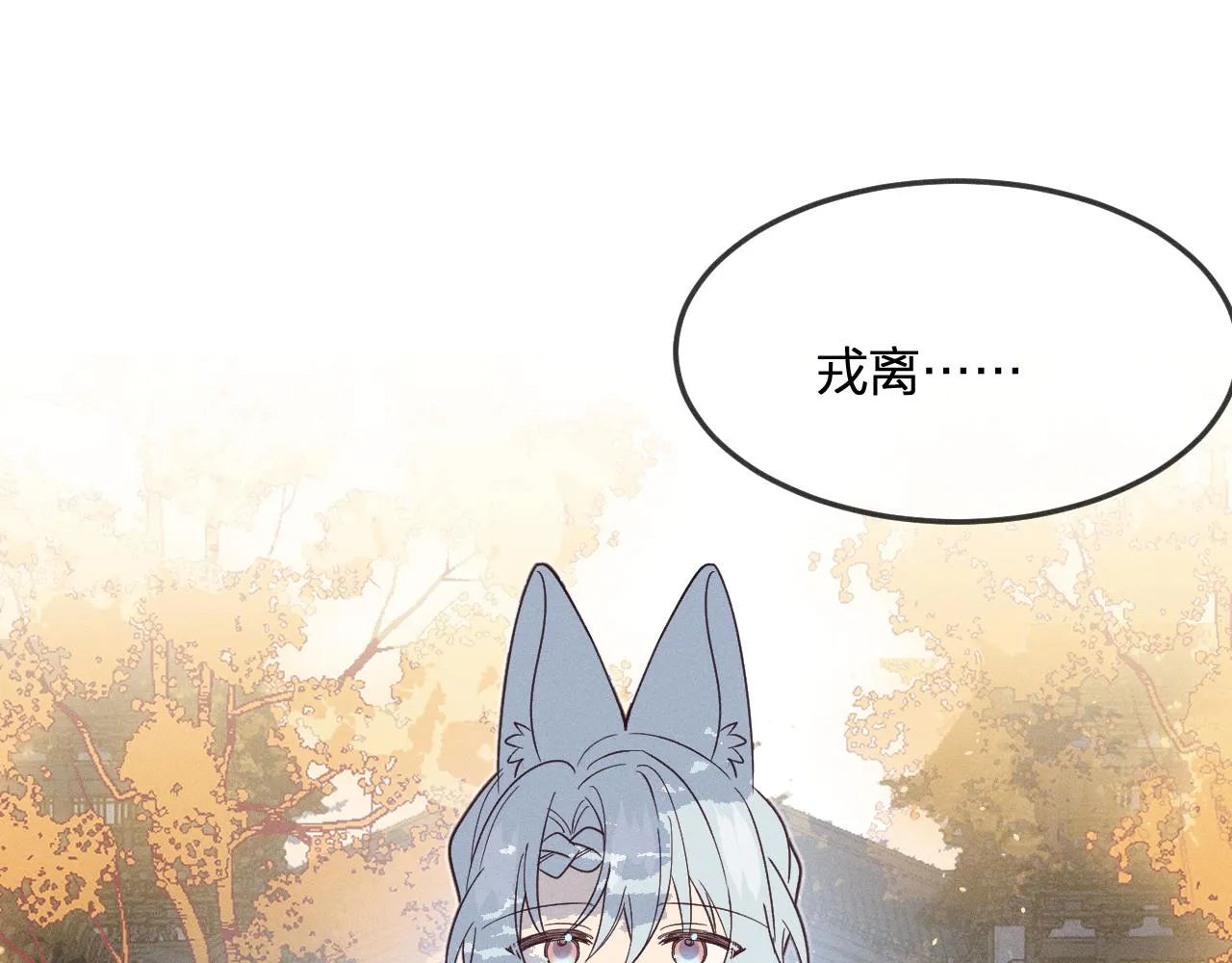第71话 白狼他不合群 第57页