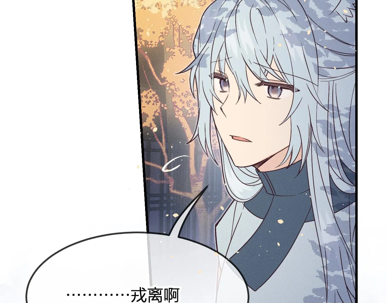 第71话 白狼他不合群 第60页