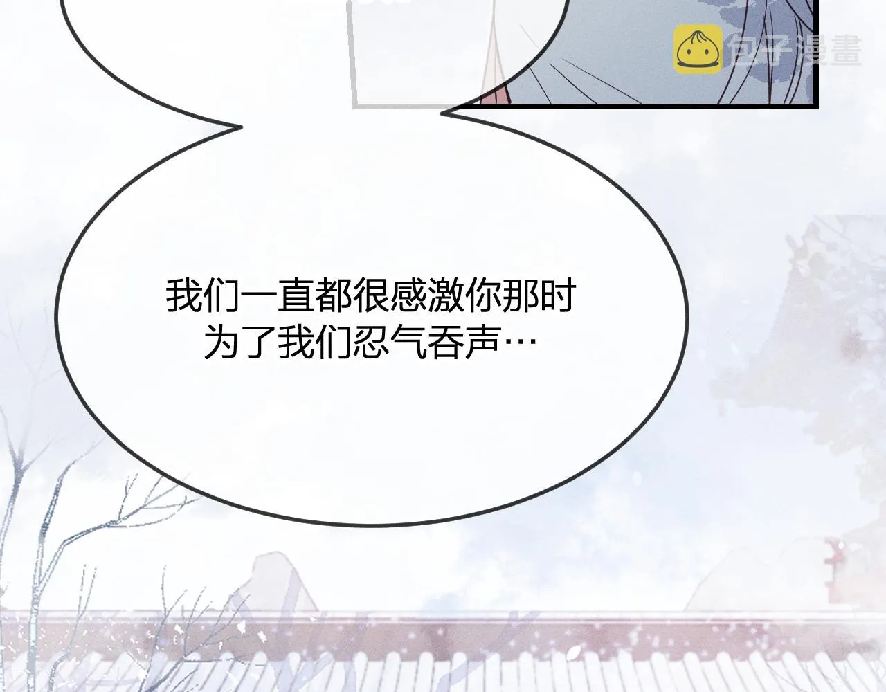 第71话 白狼他不合群 第61页