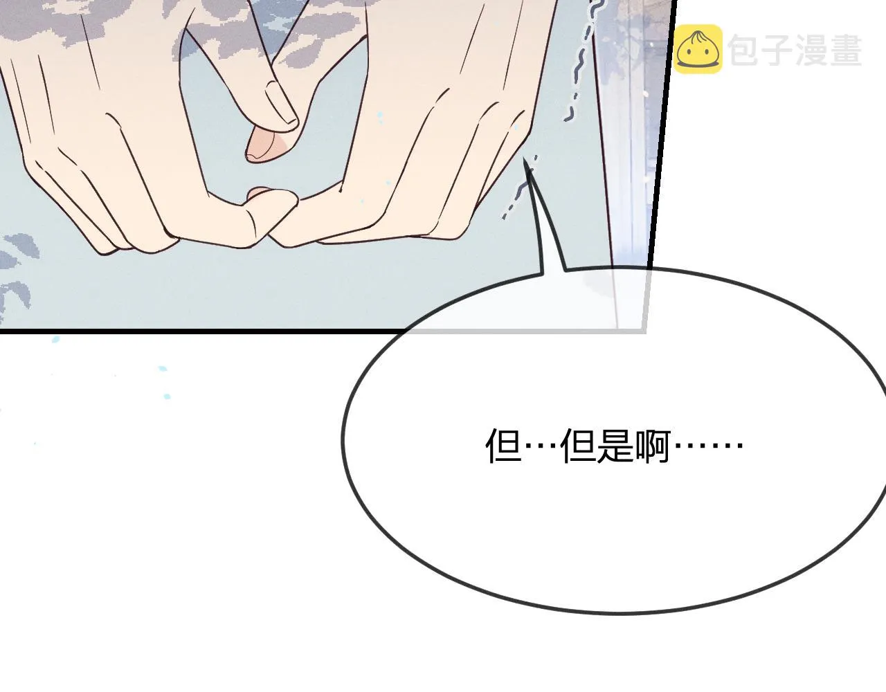 第71话 白狼他不合群 第66页