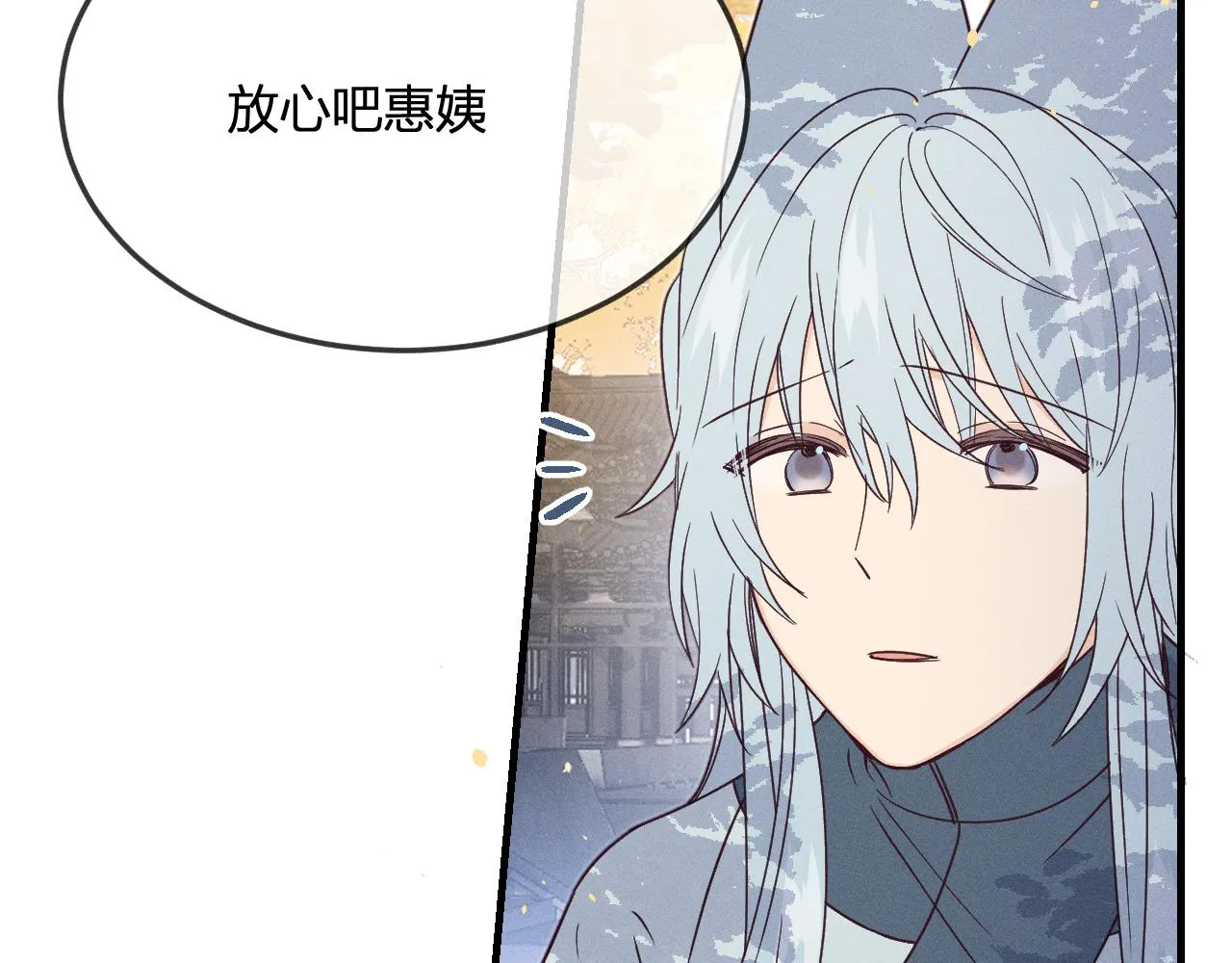 第71话 白狼他不合群 第73页