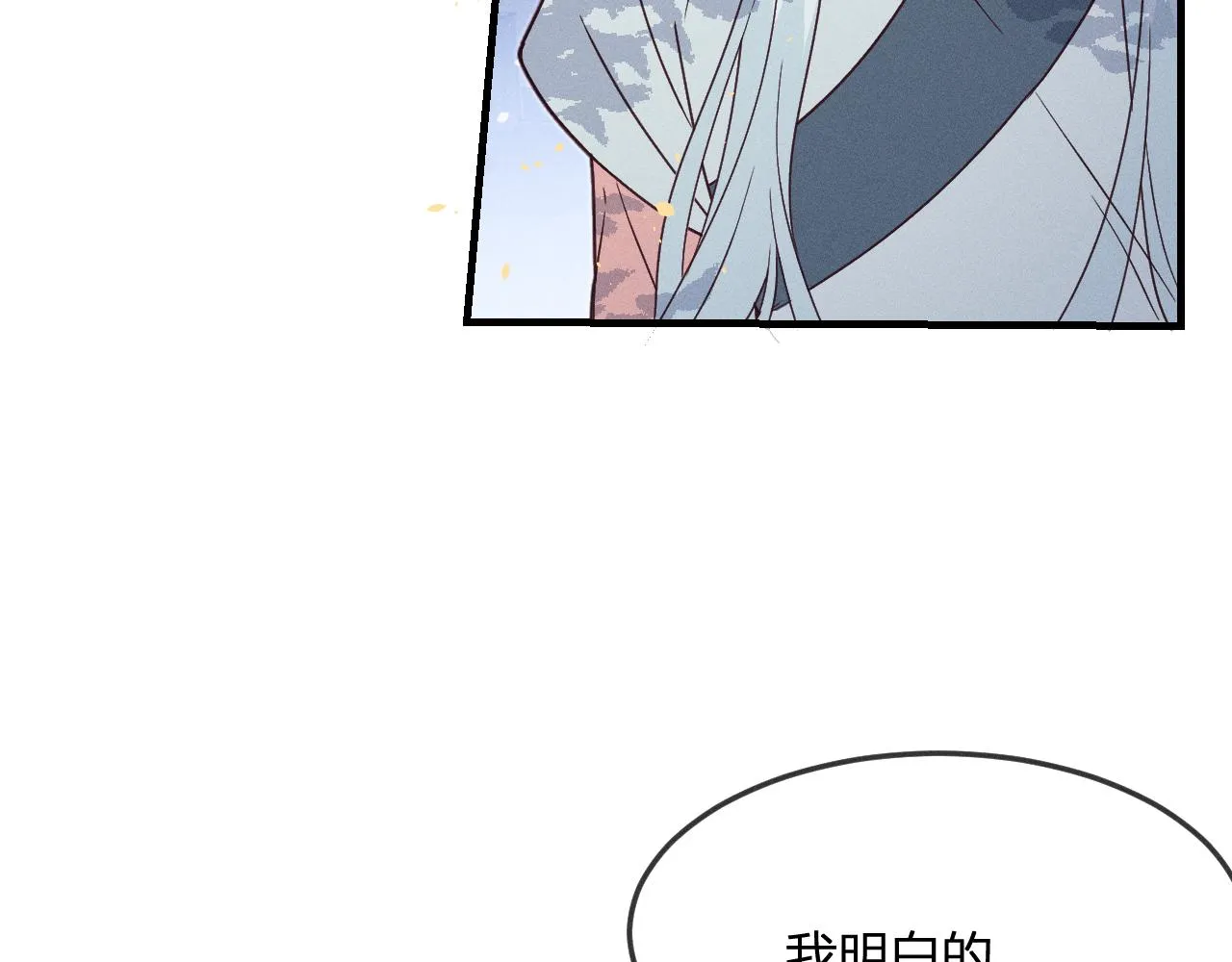 第71话 白狼他不合群 第74页