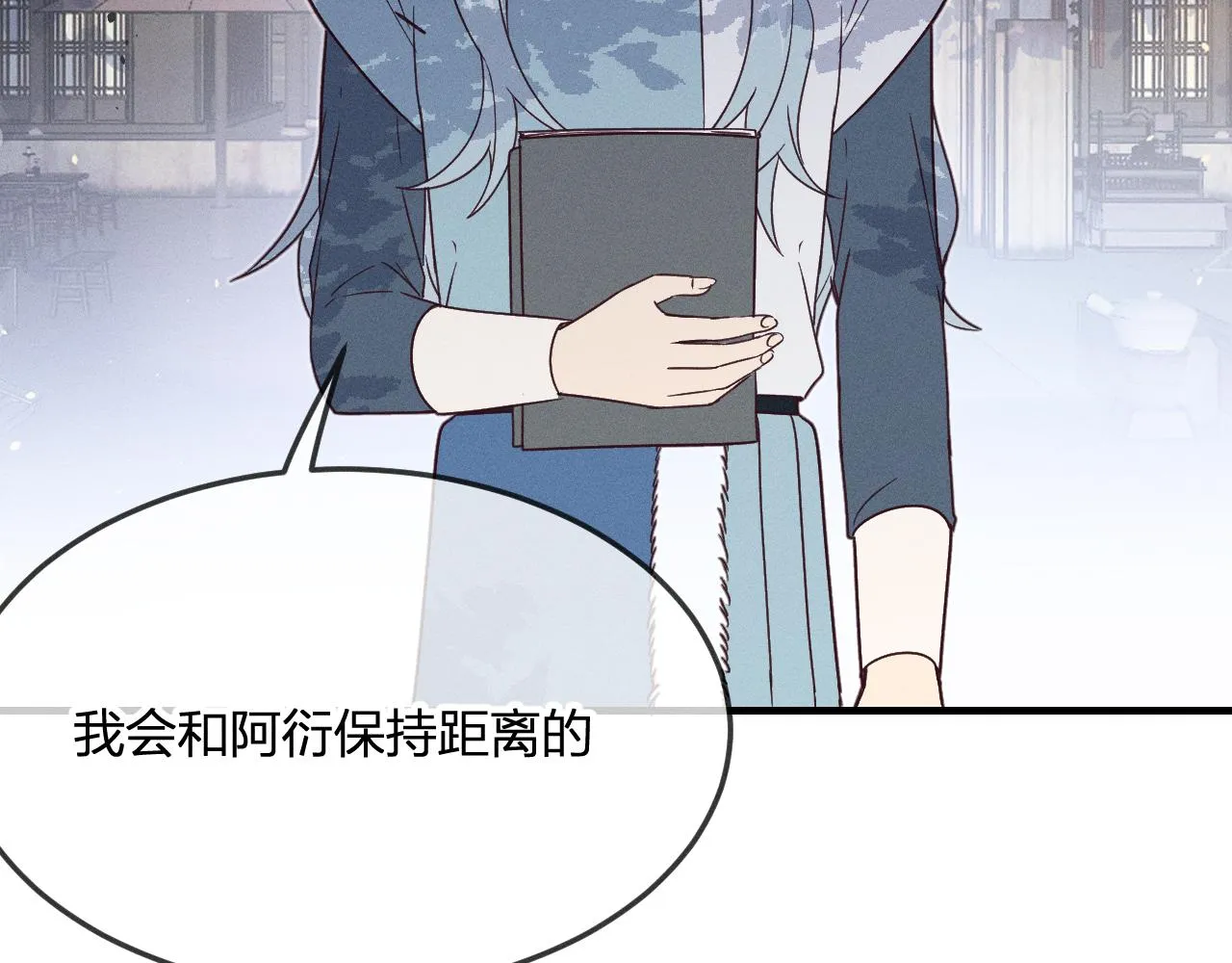 第71话 白狼他不合群 第76页