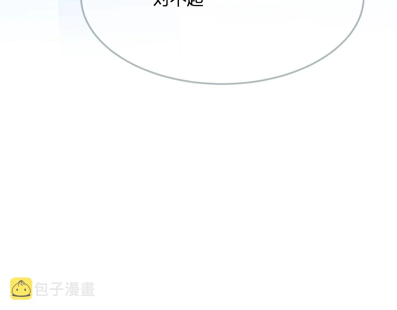 第71话 白狼他不合群 第82页