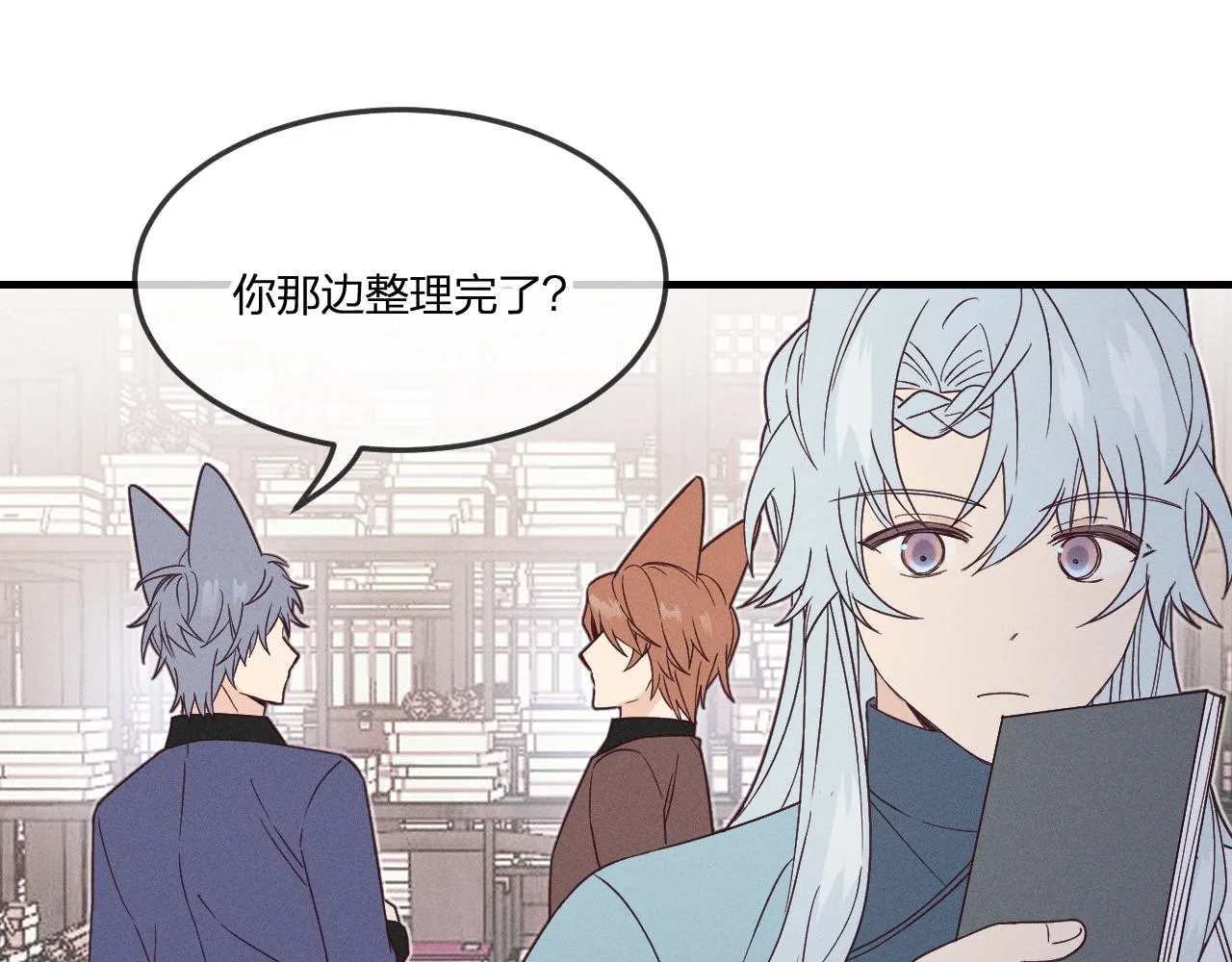 第71话 白狼他不合群 第89页