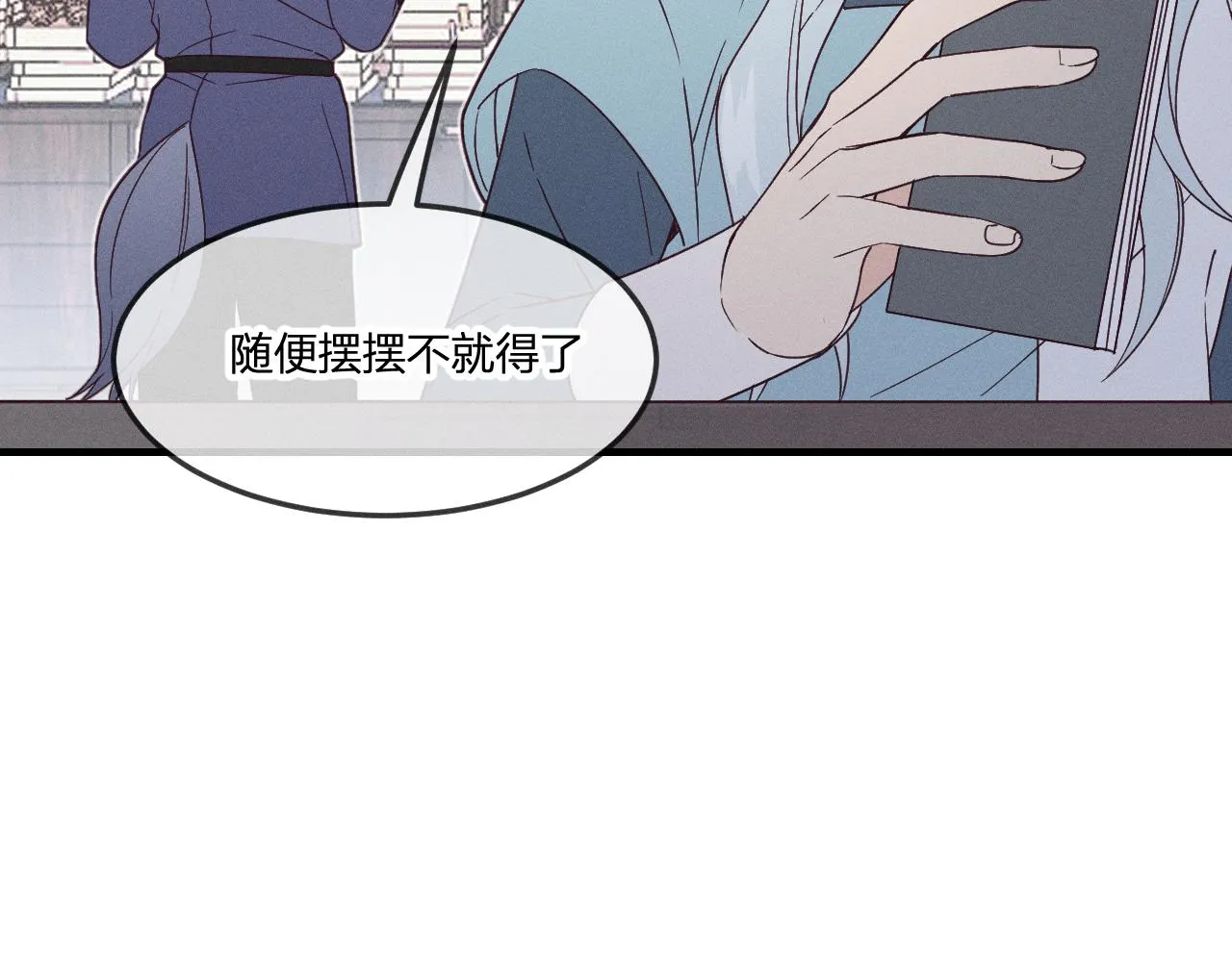 第71话 白狼他不合群 第90页