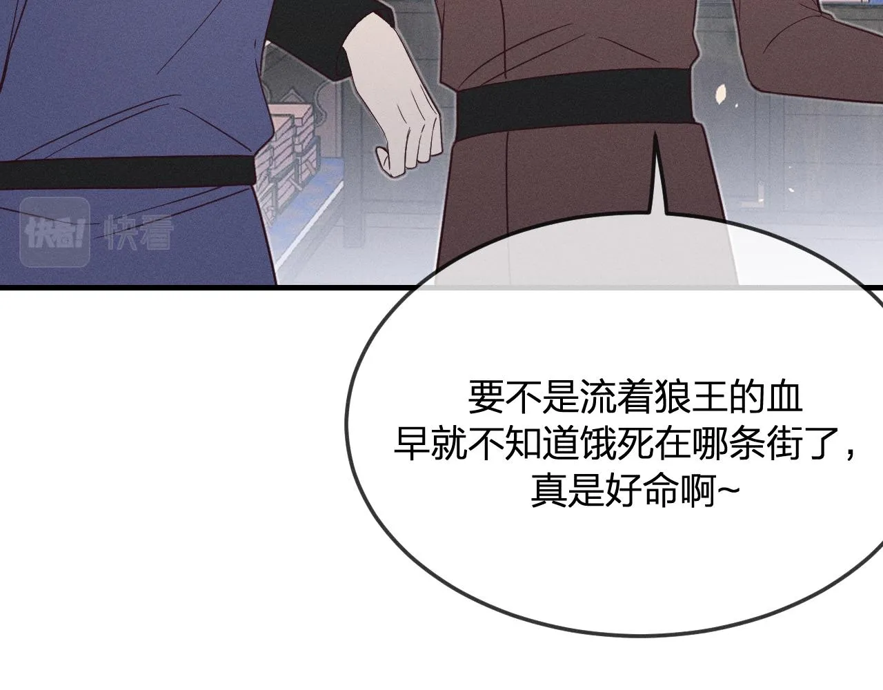 第71话 白狼他不合群 第95页