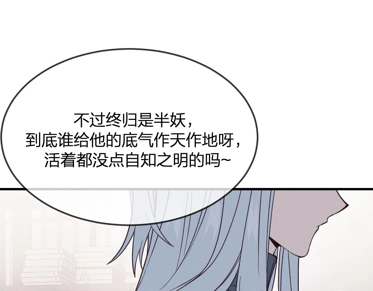 第71话 白狼他不合群 第96页