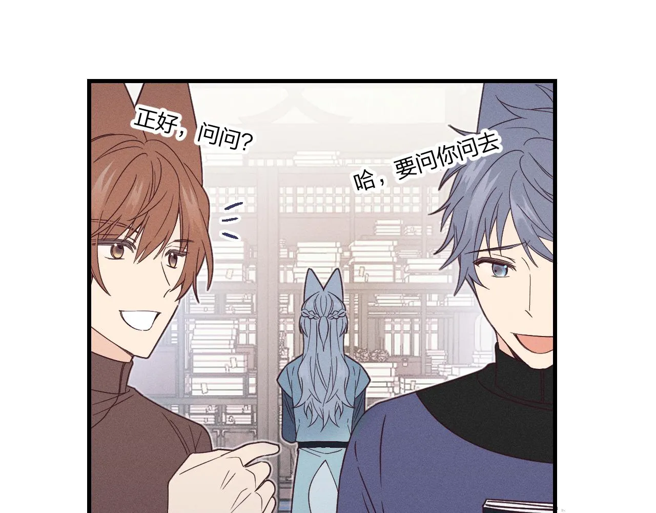 第71话 白狼他不合群 第99页