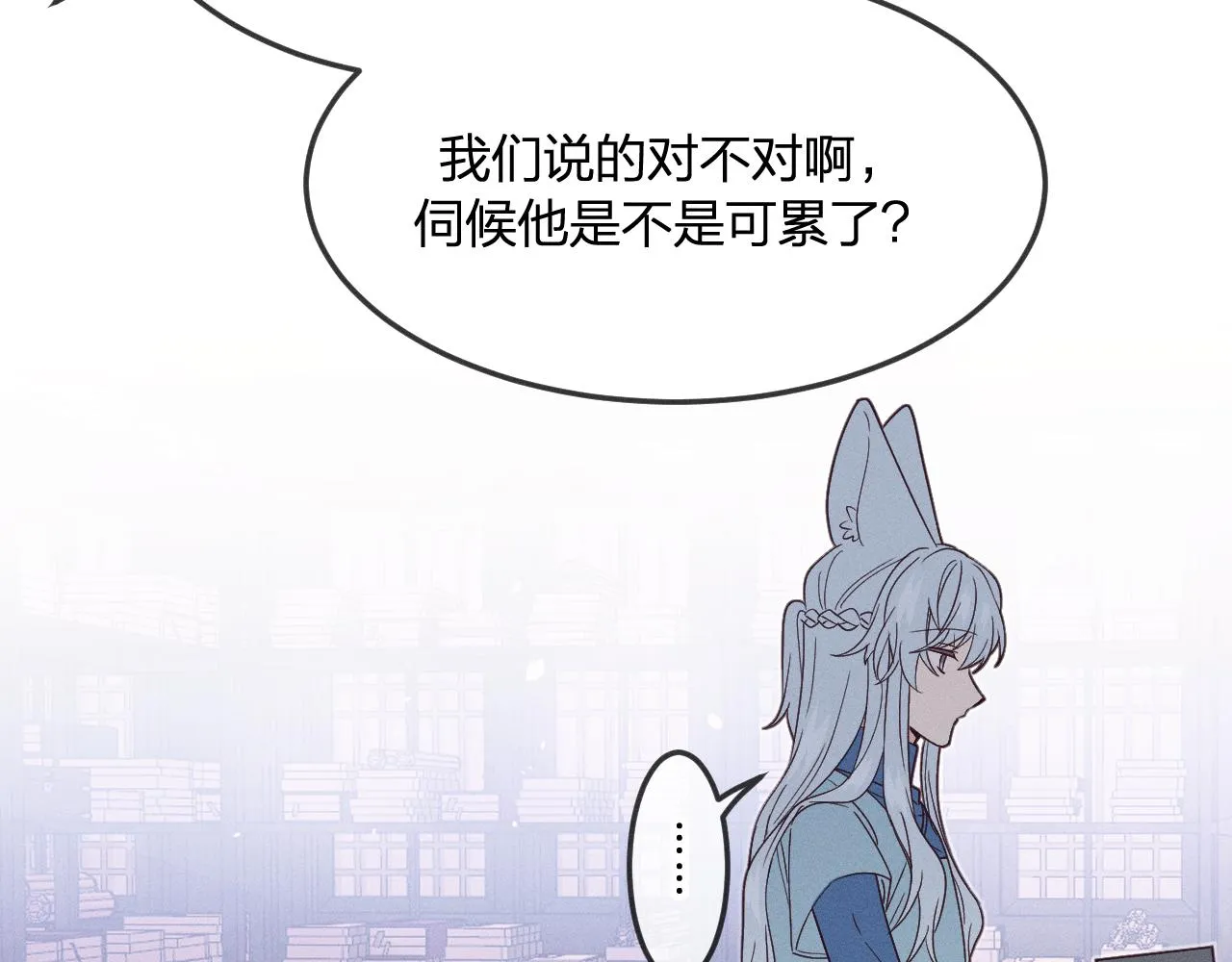 第71话 白狼他不合群 第102页