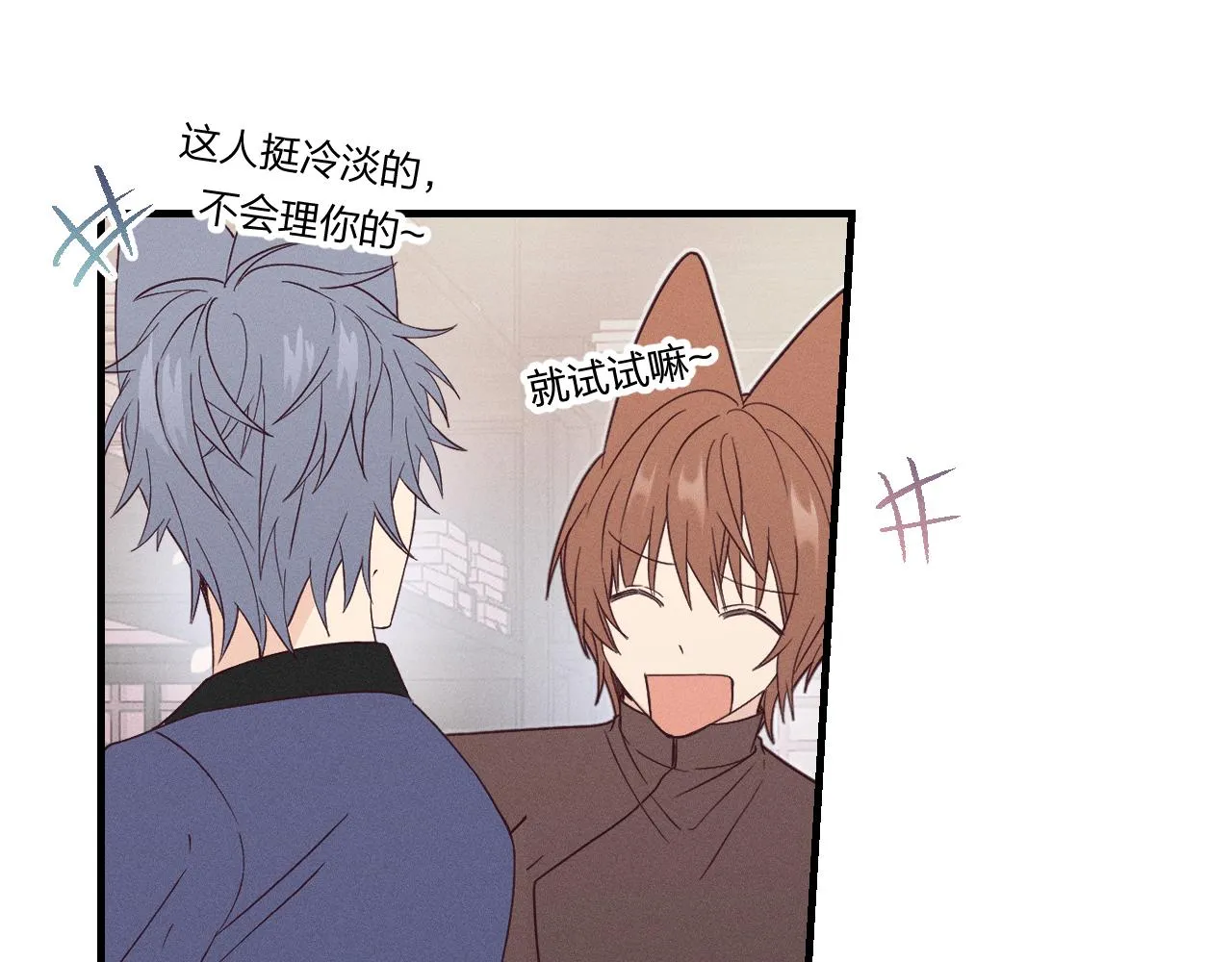 第71话 白狼他不合群 第104页