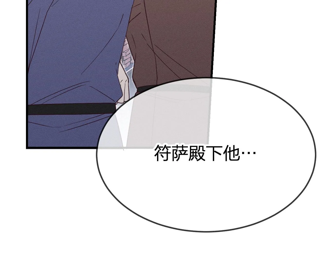 第71话 白狼他不合群 第105页