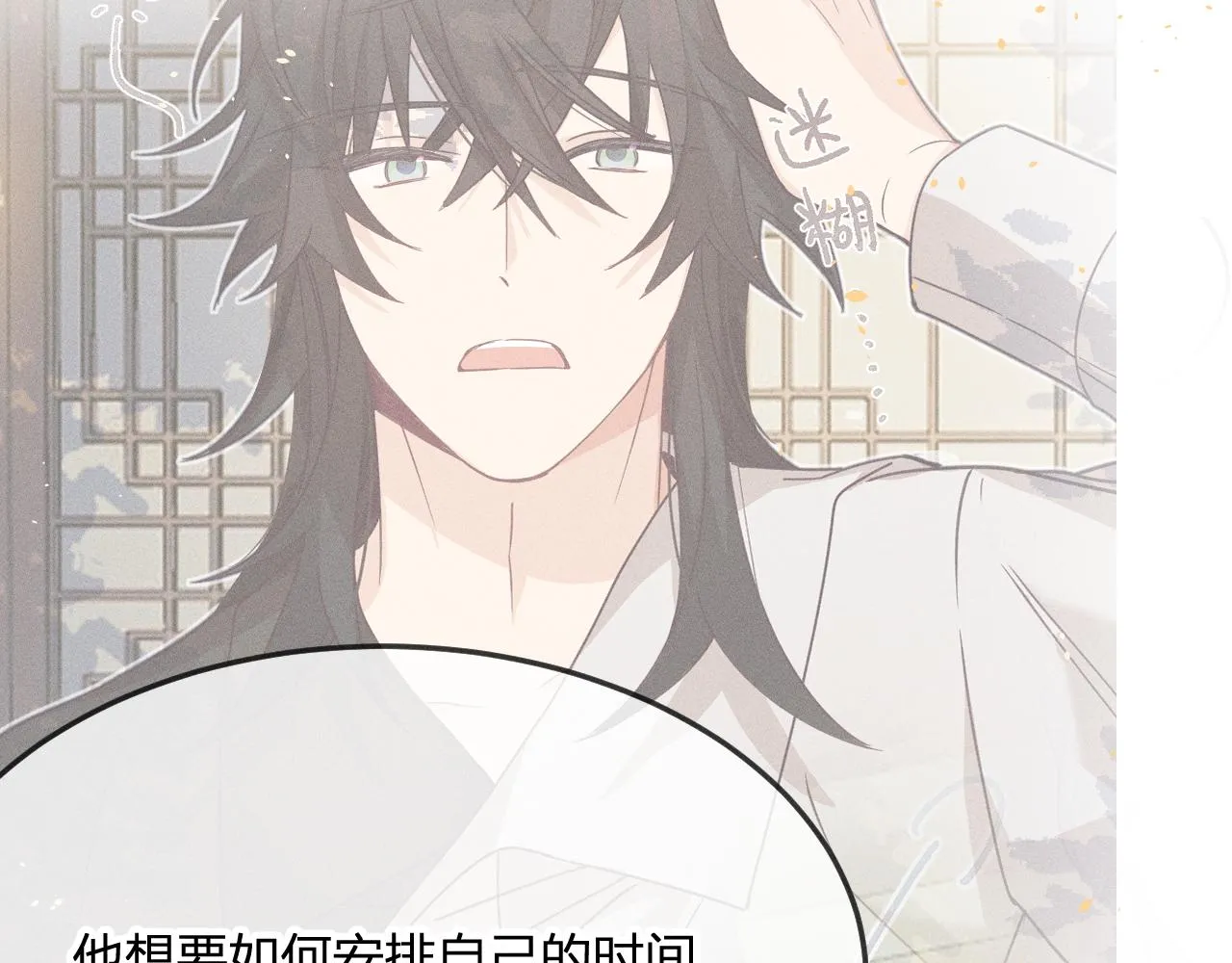 第71话 白狼他不合群 第111页