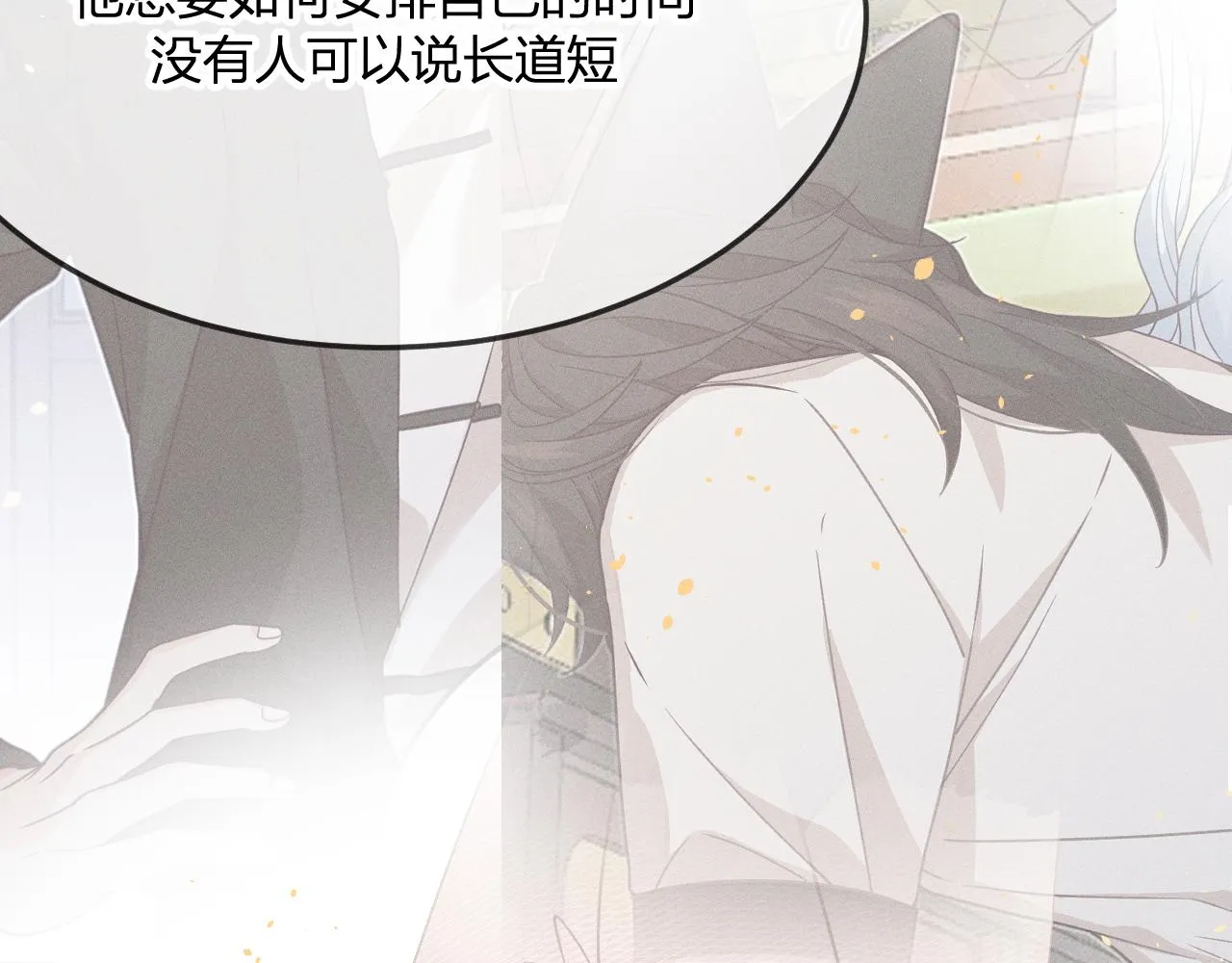 第71话 白狼他不合群 第112页