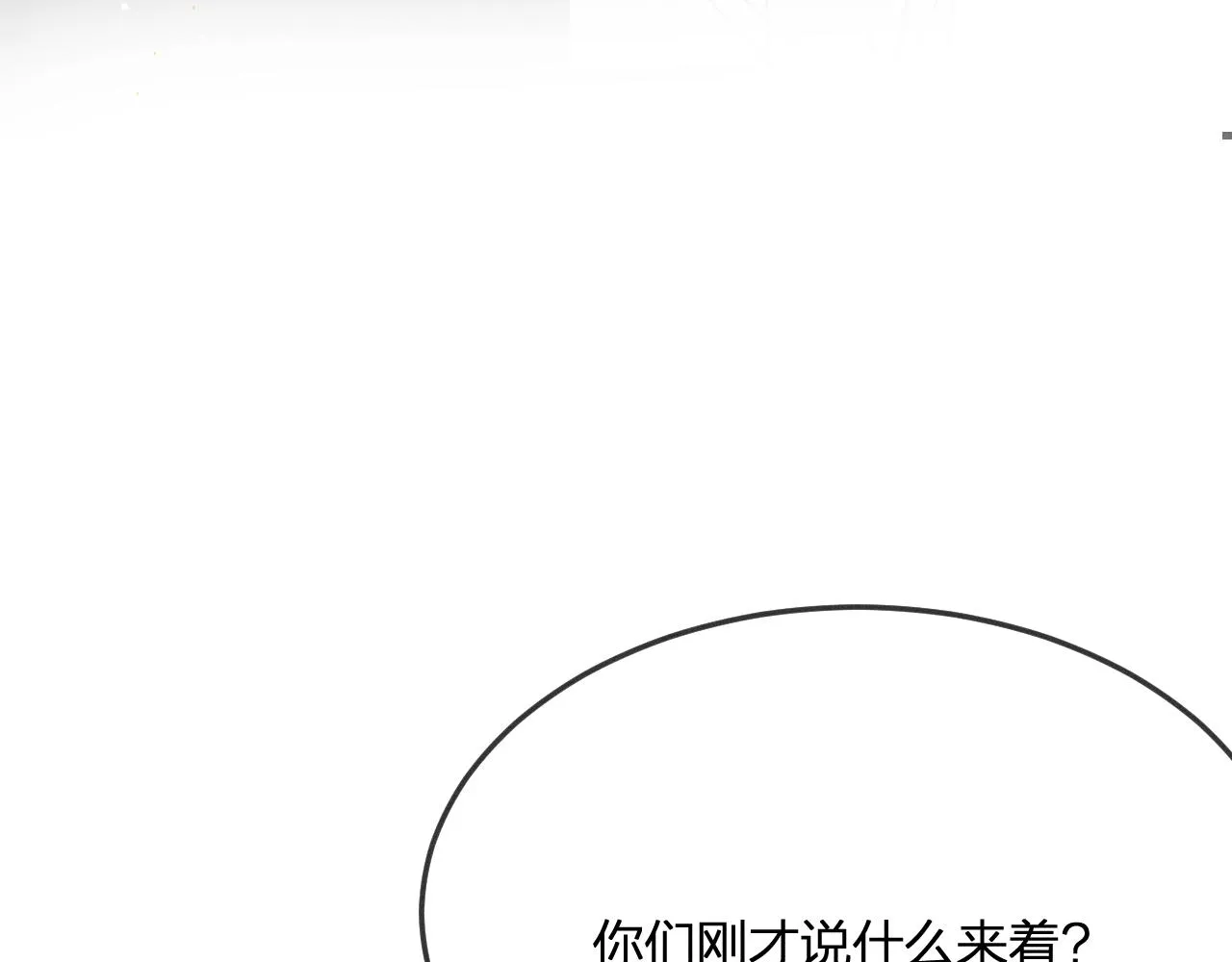 第71话 白狼他不合群 第115页