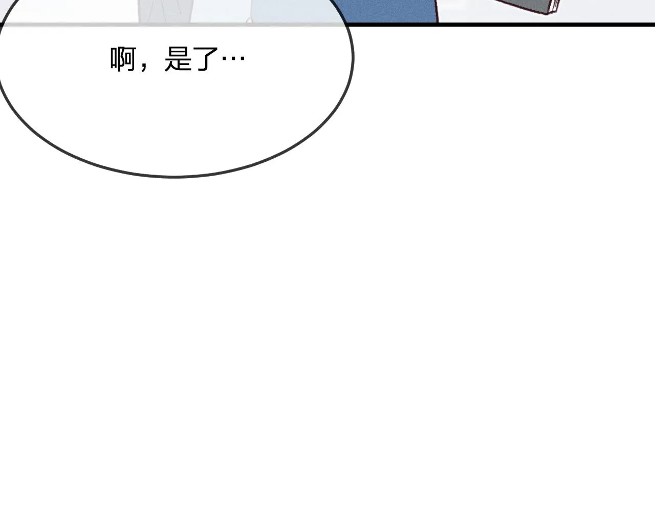 第71话 白狼他不合群 第118页