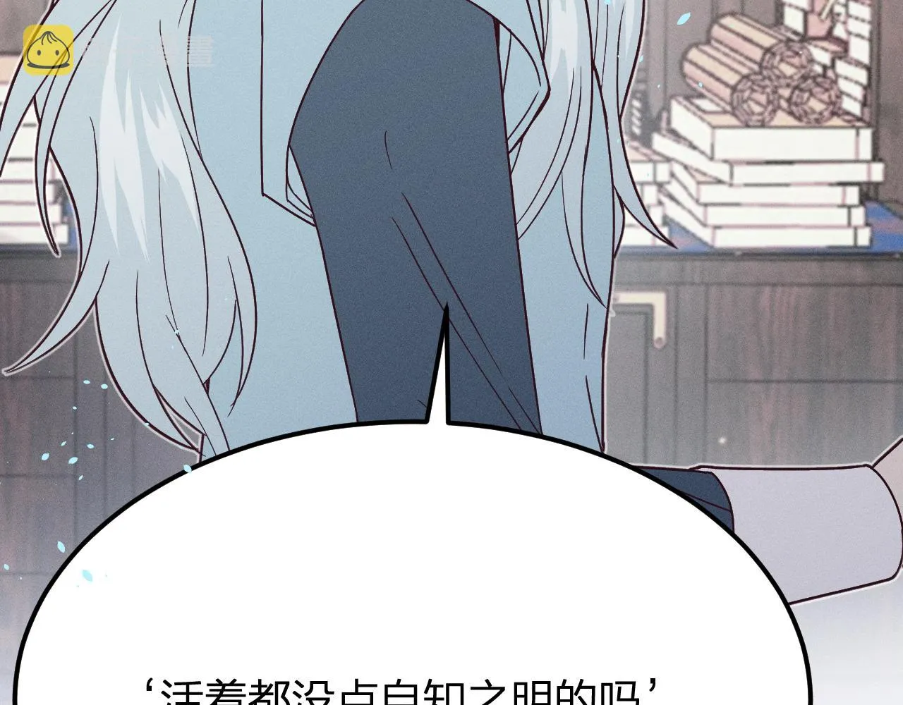 第71话 白狼他不合群 第121页