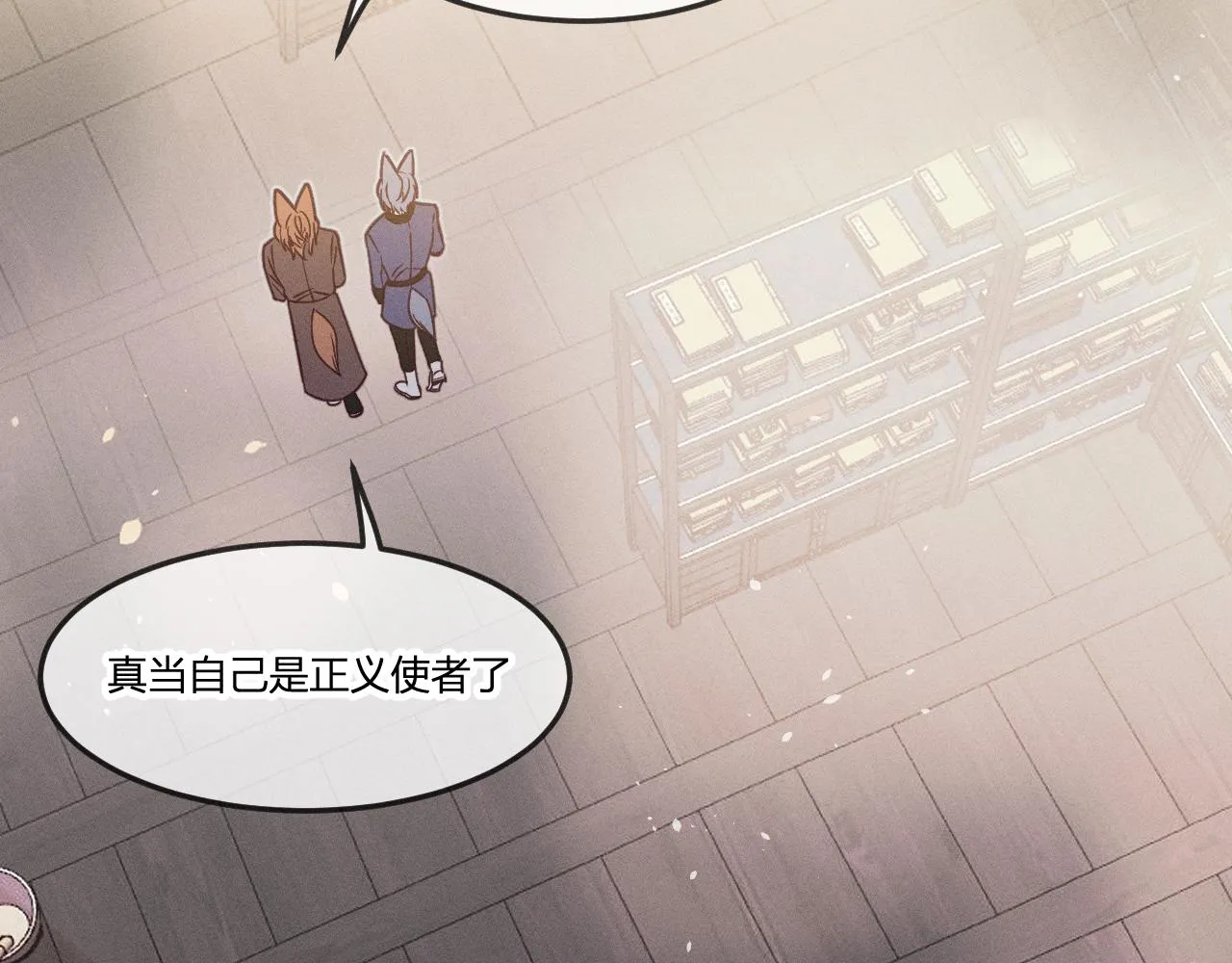 第71话 白狼他不合群 第128页