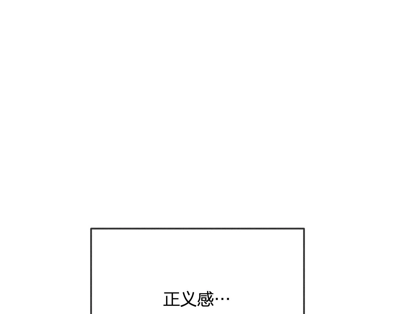 第71话 白狼他不合群 第132页