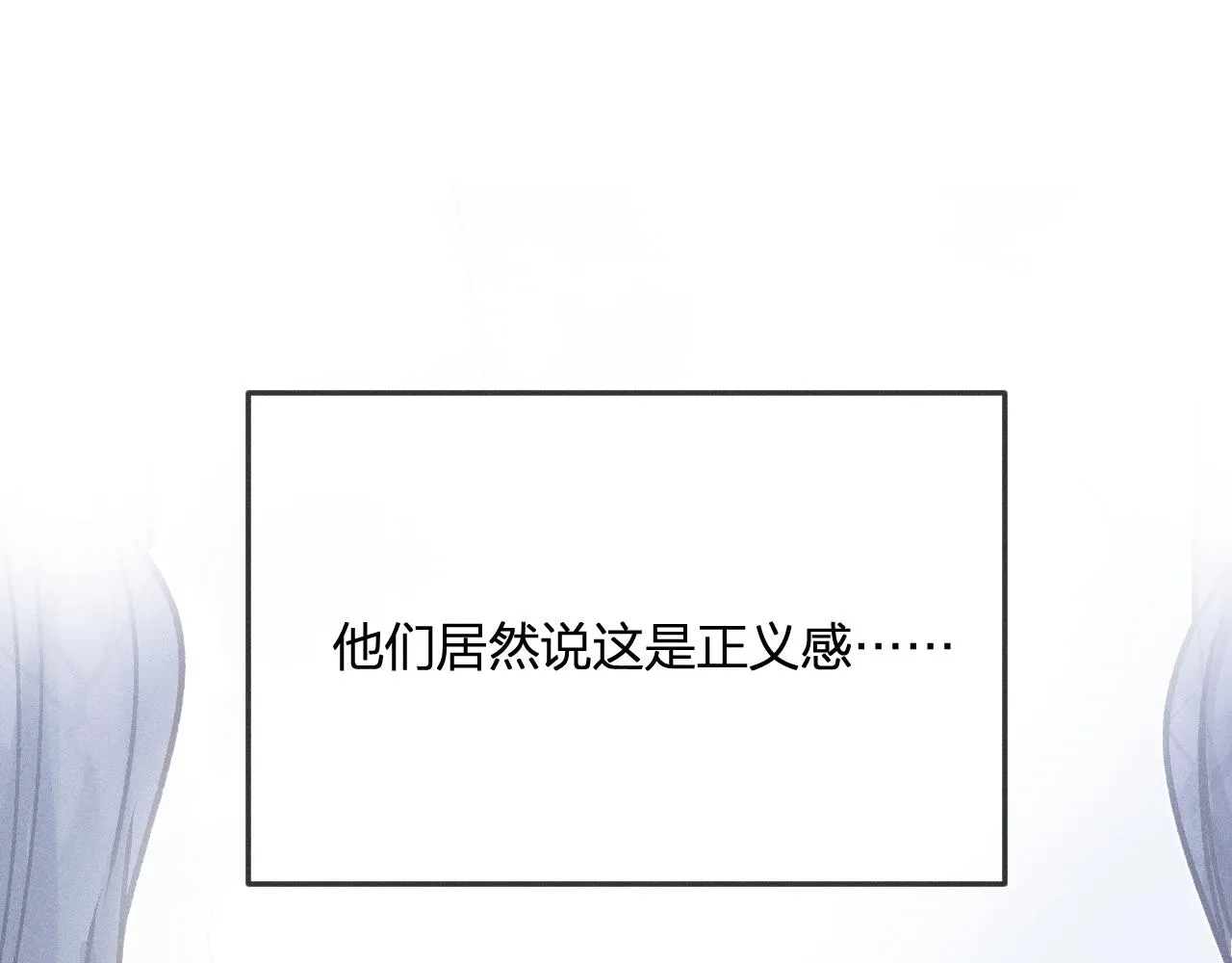 第71话 白狼他不合群 第134页
